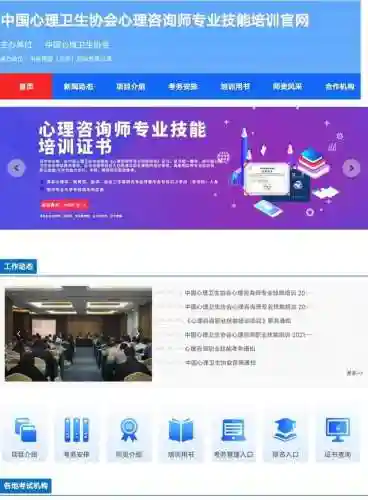 心理学证书怎么考 需要什么条件(普通人怎么考心理学证书)