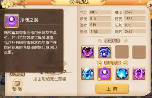 变态版梦幻回合西游手游(西游回合制手游有哪些)插图6