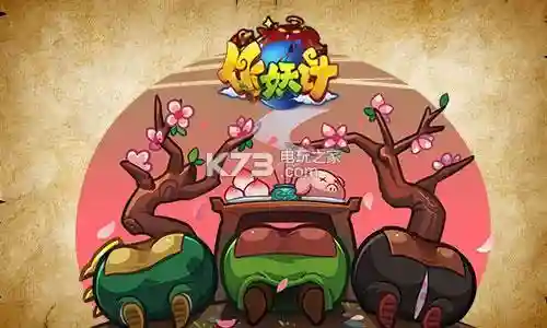 作妖计贫民搭配阵容(作妖计后期最强阵容)