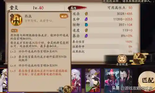 食灵增伤阵容搭配(食灵和谁搭配伤害高)插图1
