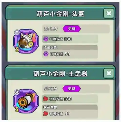 百炼三国 阵容搭配(拿下三国最强顶级阵容推荐)插图4