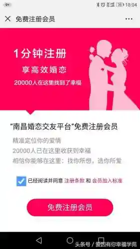 全城热恋手游推荐阵容搭配(可以互动的恋爱类手游)插图2