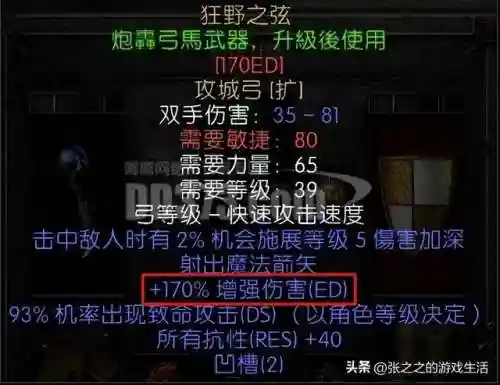 少三暗金阵容搭配(少年三国志彩金最强阵容)插图80