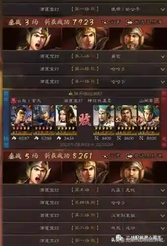 社稷弓最强阵容搭配推荐(率土大汉弓最强搭配)插图2