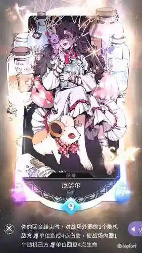 天神学院阵容搭配(天神学院最强卡组)插图16
