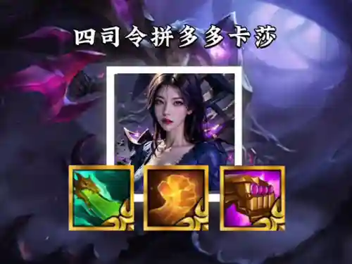 多羁绊四费阵容怎么搭配(云顶之弈2021羁绊最多阵容)