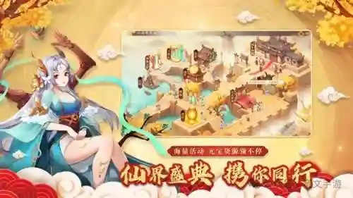 神仙道功能开放等级表(神仙道哪个职业厉害)插图1