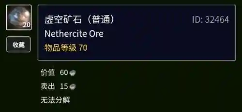 外域氪金矿点(外域精金矿哪里多)插图28