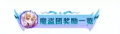 魔道后期锁血阵容搭配(推荐一些克制回血的阵容)插图4