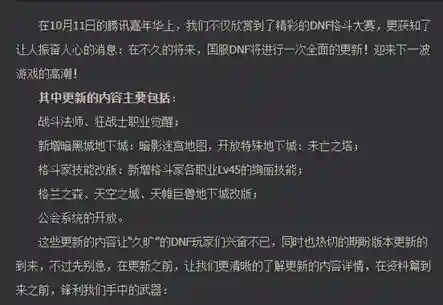 天空之城dnf(地下城与勇士天空之城)插图28