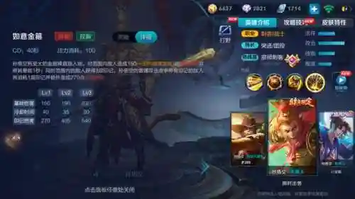 孙悟空峡谷刺客阵容搭配(王者荣耀王者模拟战刺客最强阵容)插图3