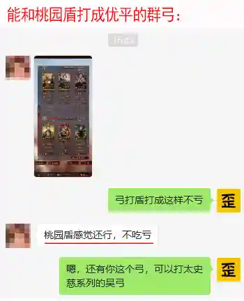 典藏蜀智最强阵容搭配(蜀智战法搭配兵书)插图30