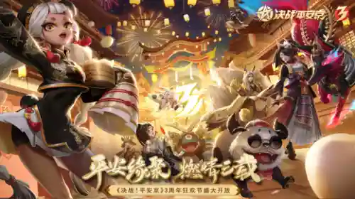 决战平安京有几个版本(决战平安京下载官服)