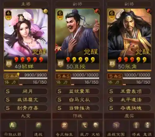 沮授可以搭配哪些武将阵容(QQ胡莱三国最强武将阵容)插图5