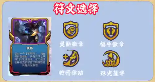 福灵卡牌阵容搭配(福星阵容推荐一览)插图3