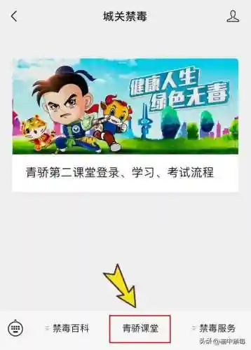 第二课堂登录注册入口(大学生第二课堂服务平台)插图4