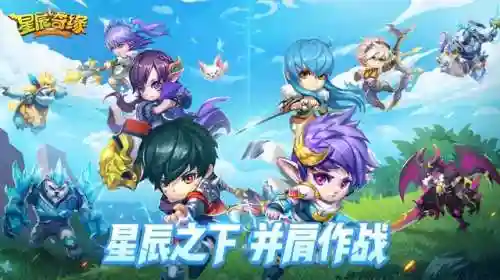 星辰奇缘固定队阵容搭配(奇缘之旅t0阵容)插图1