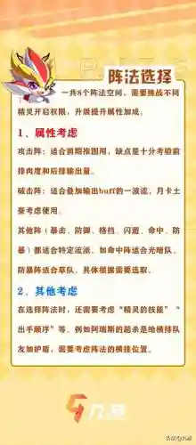 奥奇新人开荒阵容搭配(奥奇传说最强诺雅阵容)插图7