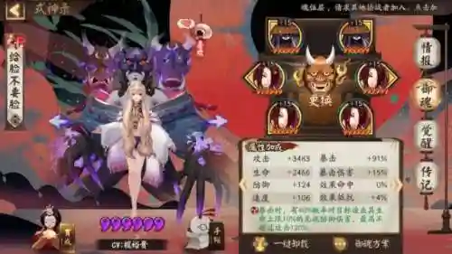 阴阳师道馆阵容搭配大全(阴阳师道馆突破最快阵容2023)插图5