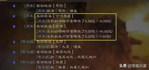 张飞三势阵容搭配图片(吕布张辽双爆头流三势阵)插图9