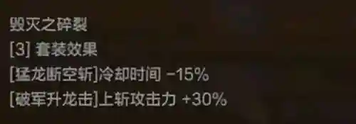 剑魂猛龙流派搭配什么阵容(远古剑魂最佳阵容搭配)插图5