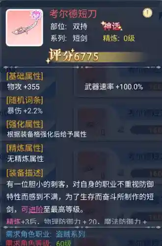 传奇刺客阵容装备搭配攻略(云顶之弈最新剑士刺客阵容)