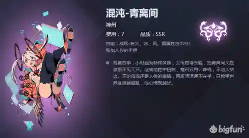 天神学院阵容搭配(天神学院最强卡组)插图43