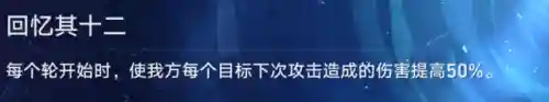 忘却之庭阵容如何搭配(深渊之城神话阵容推荐)插图5