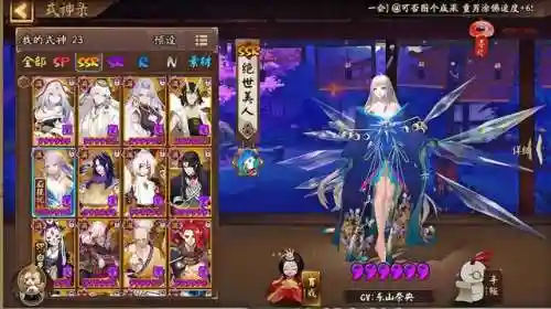 双化鲸阵容怎么搭配(阴阳师化鲸斗技阵容)插图4