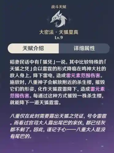 神子阵容搭配萌新(原神八重神子阵容搭配平民)插图2