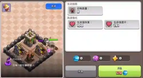 部落冲突国际服阵容搭配(部落冲突复制阵型)插图12