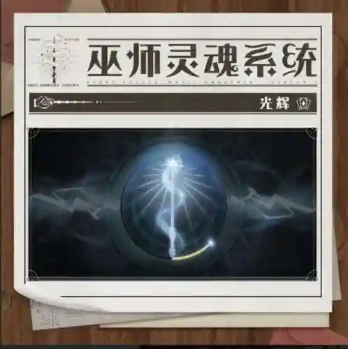 魔法觉醒暗夜搭配阵容图(哈利波特魔法觉醒什么阵容厉害)插图1