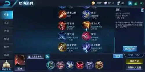 吕布铭文搭配最佳阵容(吕布的最强出装和铭文)插图5