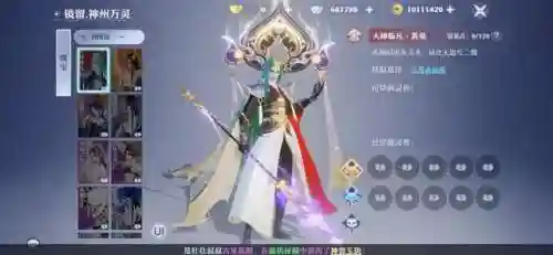 新神榜诛仙阵容搭配(诛仙最终武力排名榜)插图3 新神榜诛仙阵容搭配(诛仙最终武力排名榜)插图3