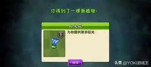 植物大战僵尸阵容搭配摩登(植物大战僵尸摩登时代给什么植物)插图6