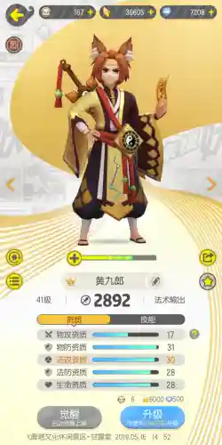 六耳猕猴守擂阵容搭配(一起来捉妖擂台最强阵容推荐)插图7