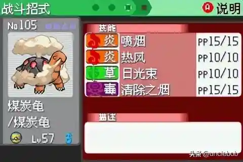 究极绿宝石 阵容搭配(究极绿宝石5最强无解阵容)插图37