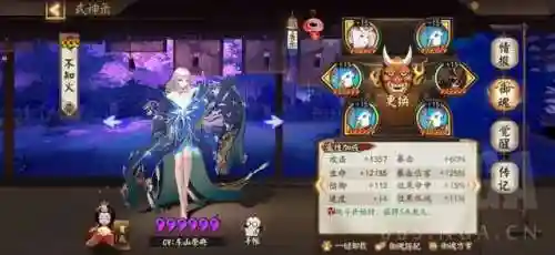 五个式神阵容搭配(式神御魂搭配表2019)插图2