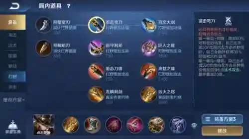 车队打野阵容搭配最新版(李元芳打野最强出装)插图5