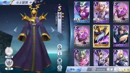 圣斗士伊奥怎么搭配阵容(圣斗士星矢平民最佳阵容)插图2