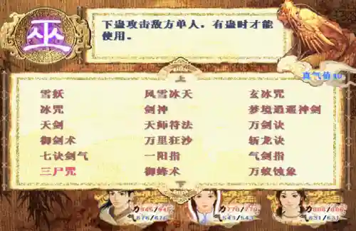仙剑98柔情版老版本(仙剑98经典手机版)插图3