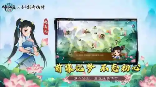 神仙道功能开放等级表(神仙道哪个职业厉害)插图3