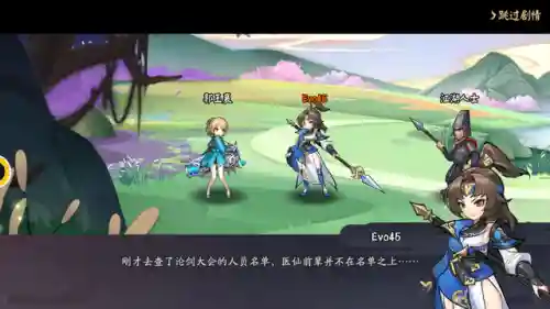 少侠江湖志阵容搭配(江湖风云录最佳阵容搭配)插图4