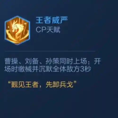 天赋最新搭配阵容图片大全(天怒最佳的搭配阵容是什么)插图3