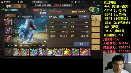 新石器肥龙阵容搭配(新石器时代后期最强阵容)插图5