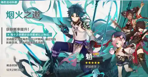 原神魈搭配阵容平民(原神优菈最理想阵容搭配)插图1