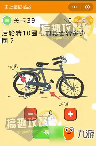 史上最囧挑战(最囧游戏)插图39