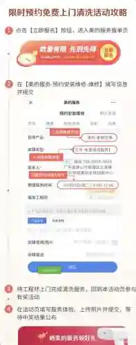 美的空调24小时人工服务(美的400官网电话)插图3