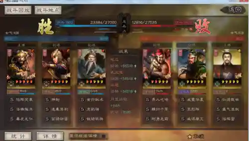 左慈三将搭配阵容(三国名将令贾诩四人阵容)插图7