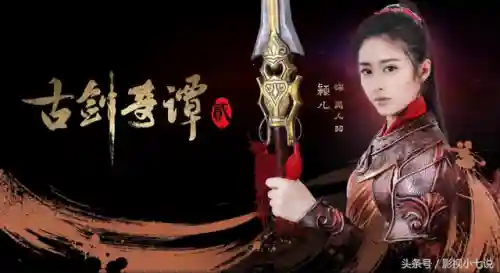 古剑奇谭2剧情又臭又长(古剑奇谭3剧情简介)插图4